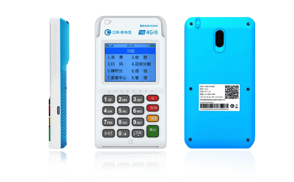 绥化立刷电签POS机